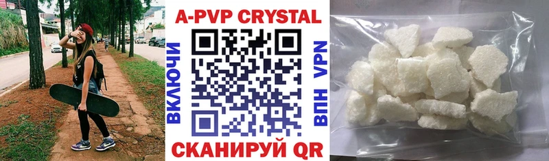 Купить  Канск  Alpha-PVP Crystall 