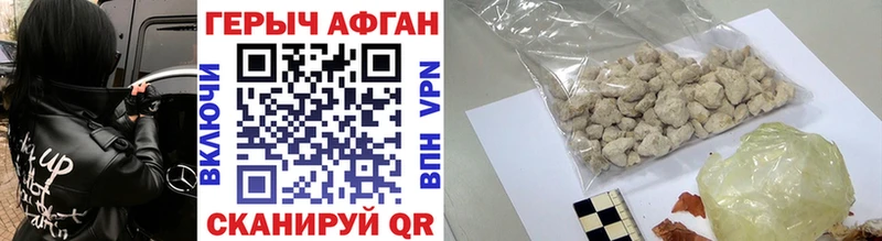 Купить закладки  Канск  Героин афганец 