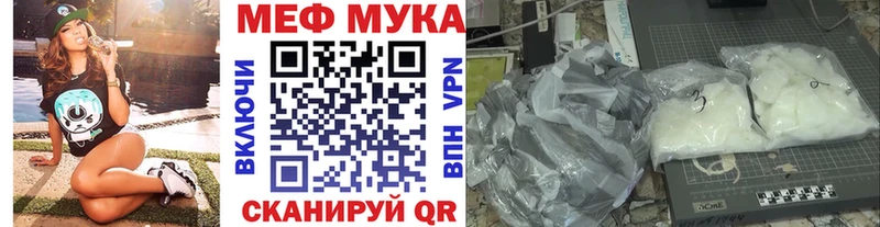 Мефедрон мука  Канск 
