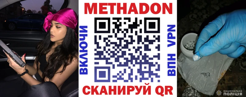 МЕТАДОН VHQ  Купить где  Канск 